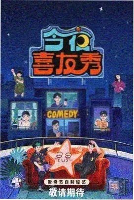 荒野征途第三季 综艺 2024 冒险